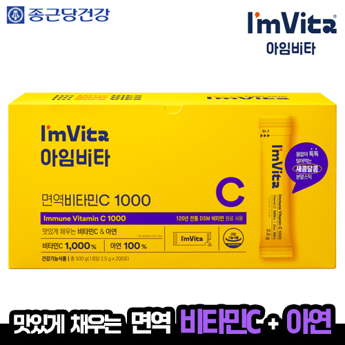 [종근당] 종근당건강 아임비타 면역 비타민C 1000 200포 선물세트 (200포, 50일분)